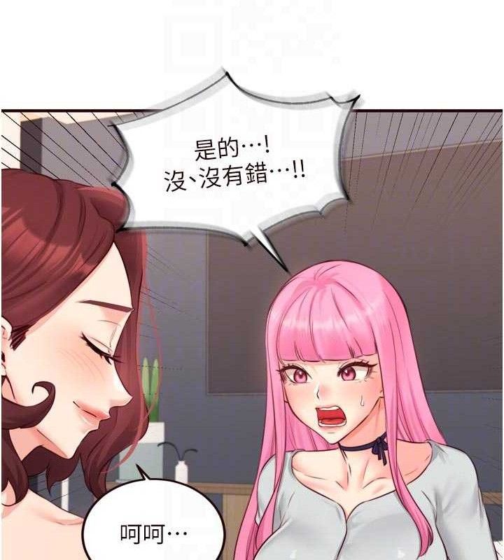 《熟女自助餐》漫画 第49話-今晚魅魔來我家
