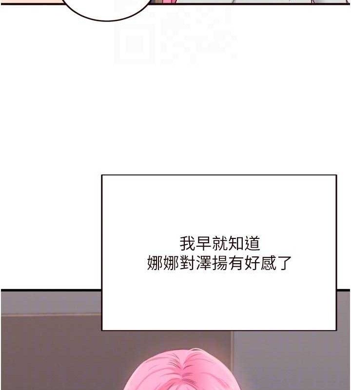 《熟女自助餐》漫画 第49話-今晚魅魔來我家