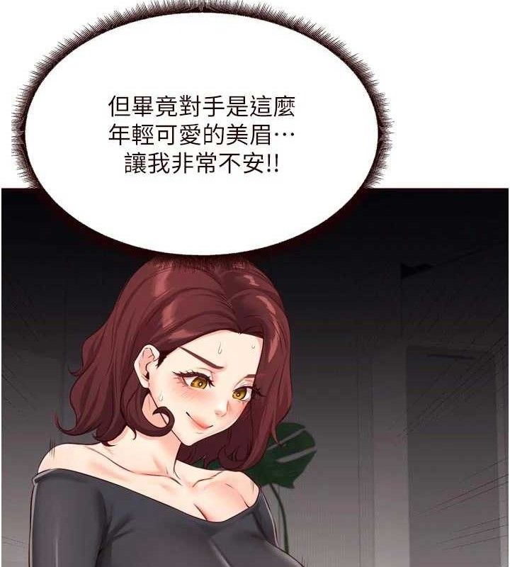 《熟女自助餐》漫画 第49話-今晚魅魔來我家