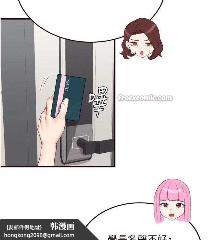 《熟女自助餐》漫画 第49話-今晚魅魔來我家