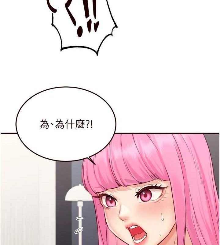 《熟女自助餐》漫画 第49話-今晚魅魔來我家