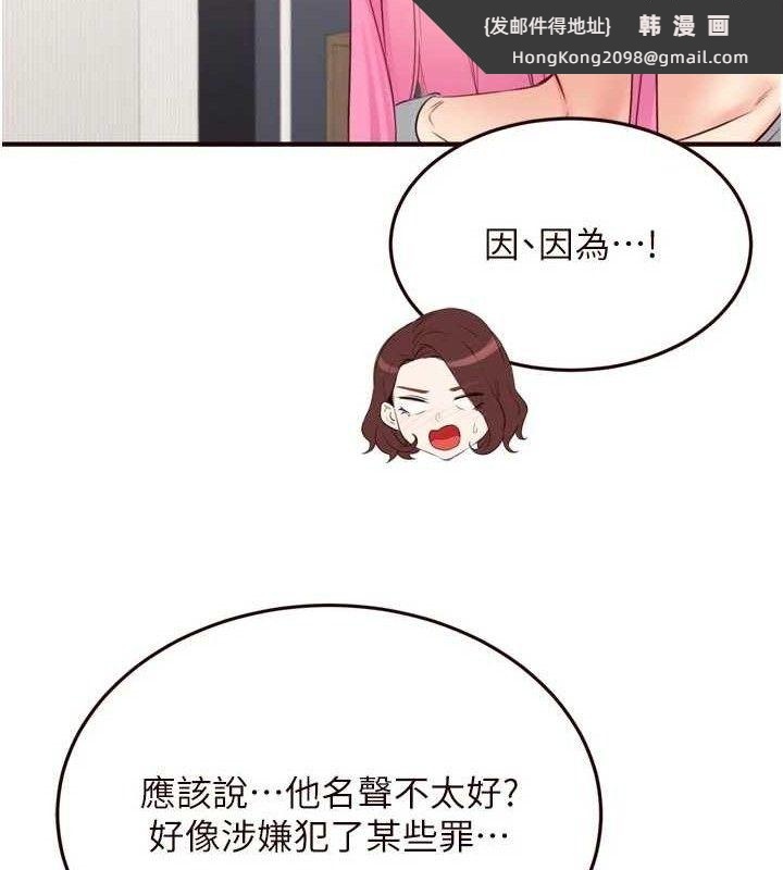 《熟女自助餐》漫画 第49話-今晚魅魔來我家