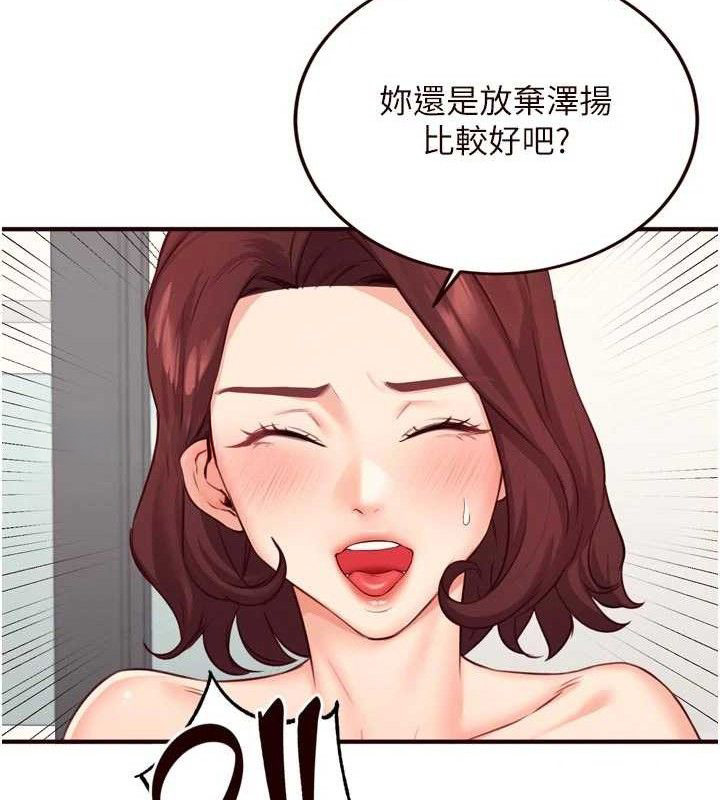 《熟女自助餐》漫画 第49話-今晚魅魔來我家