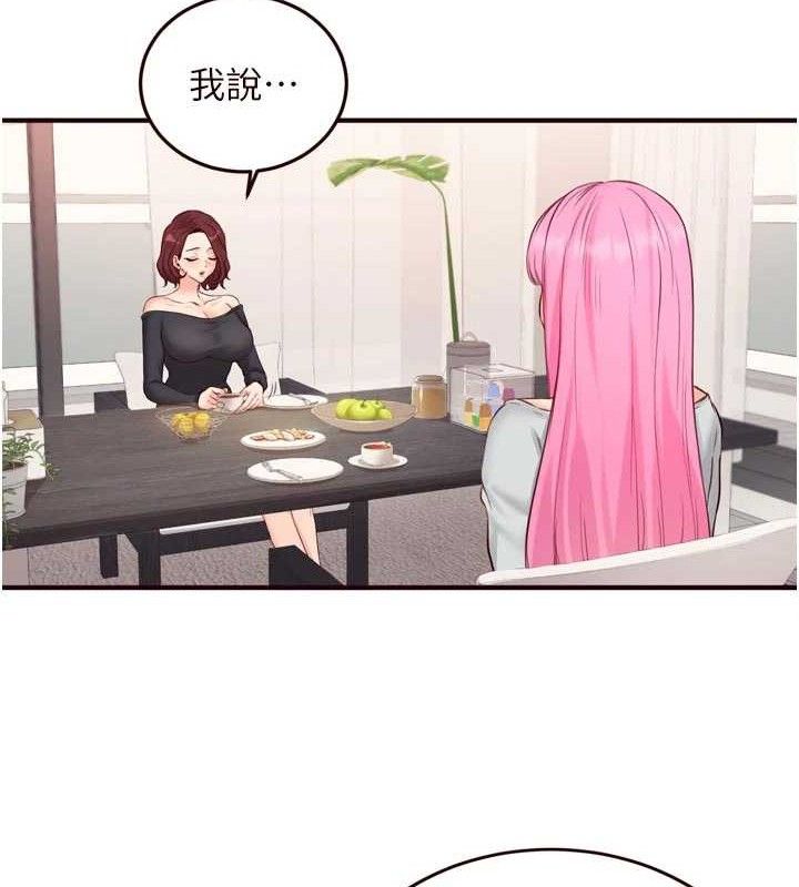 《熟女自助餐》漫画 第49話-今晚魅魔來我家