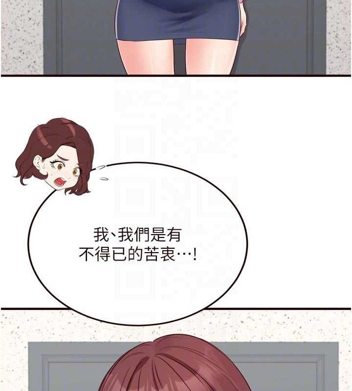 《熟女自助餐》漫画 第49話-今晚魅魔來我家