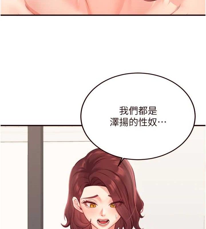 《熟女自助餐》漫画 第49話-今晚魅魔來我家