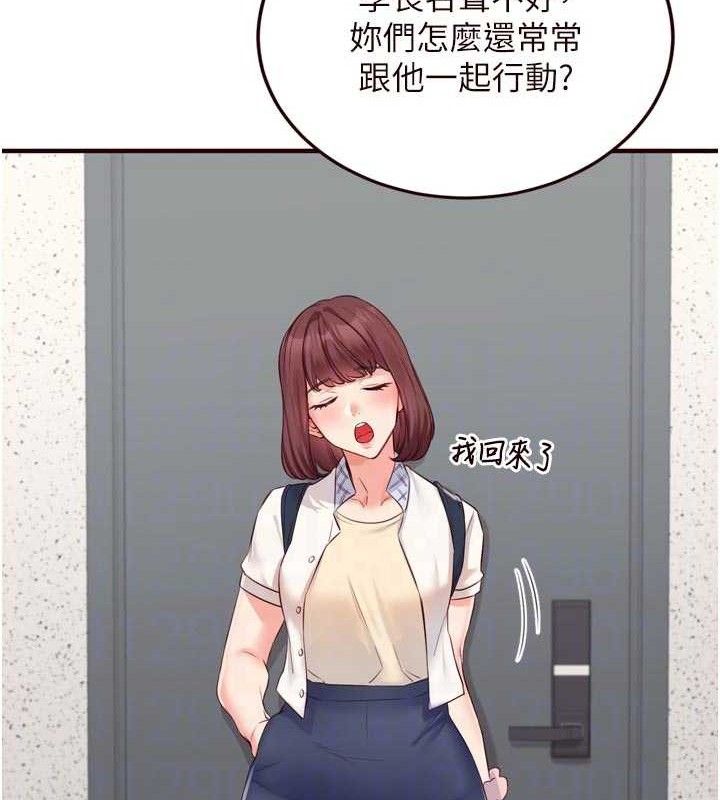 《熟女自助餐》漫画 第49話-今晚魅魔來我家