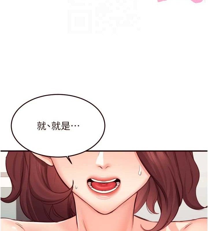 《熟女自助餐》漫画 第49話-今晚魅魔來我家