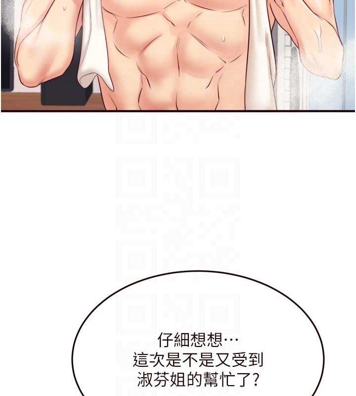 《熟女自助餐》漫画 第49話-今晚魅魔來我家