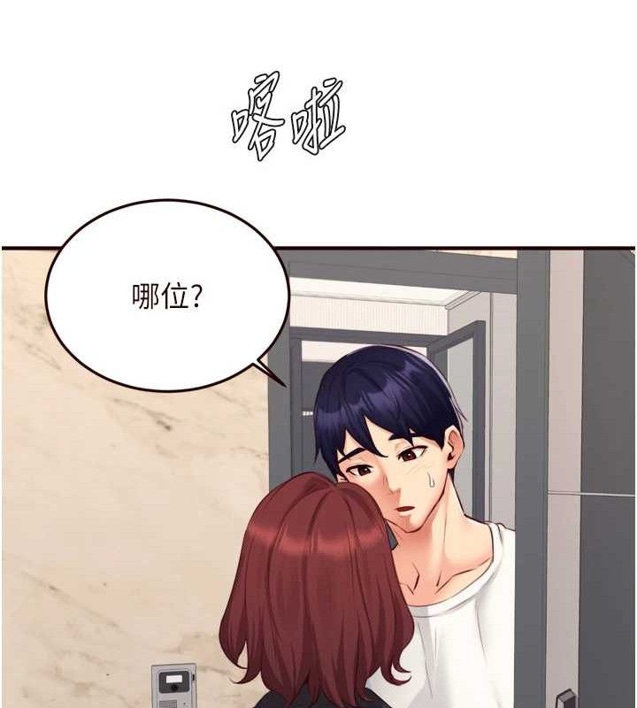 《熟女自助餐》漫画 第49話-今晚魅魔來我家