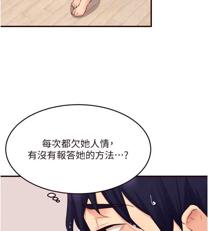 《熟女自助餐》漫画 第49話-今晚魅魔來我家