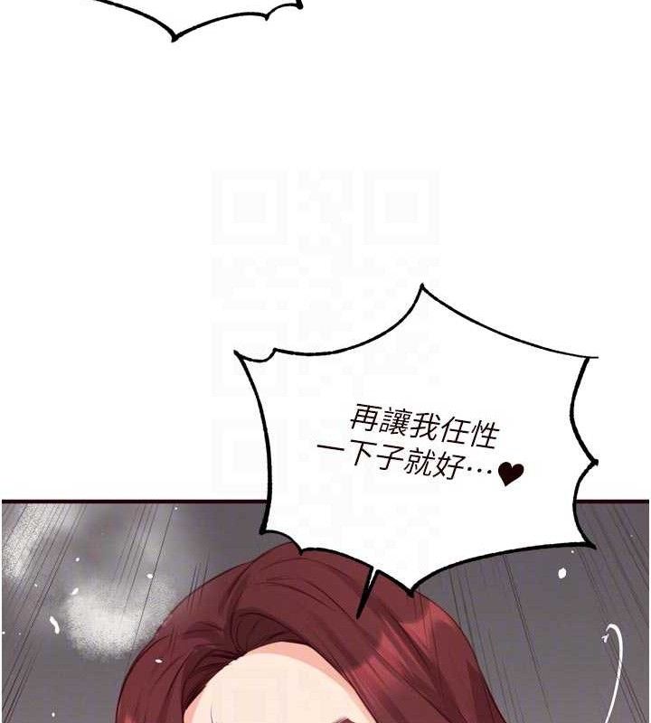 《熟女自助餐》漫画 第49話-今晚魅魔來我家