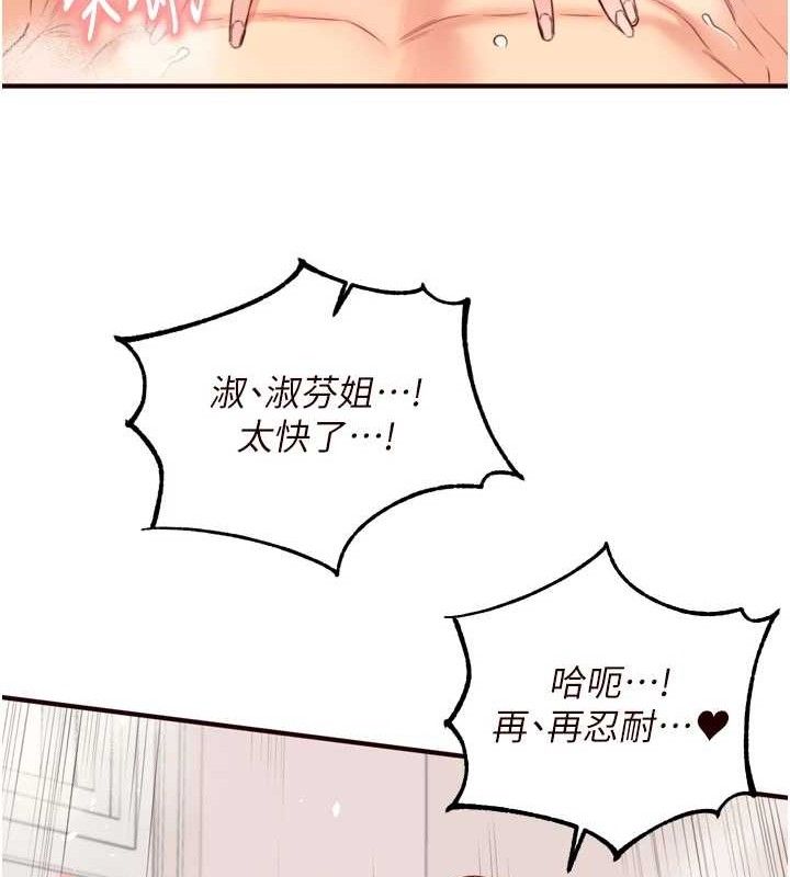 《熟女自助餐》漫画 第49話-今晚魅魔來我家