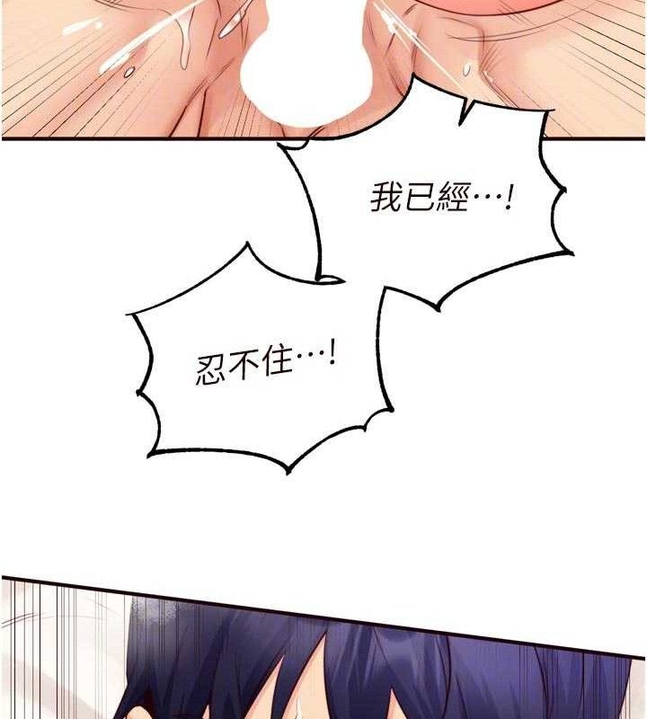 《熟女自助餐》漫画 第49話-今晚魅魔來我家