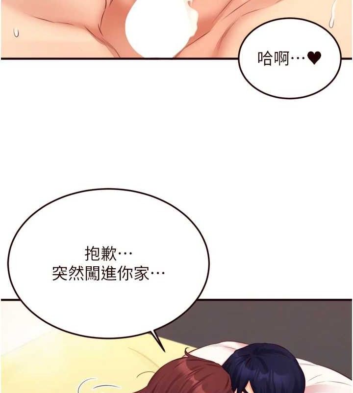 《熟女自助餐》漫画 第49話-今晚魅魔來我家