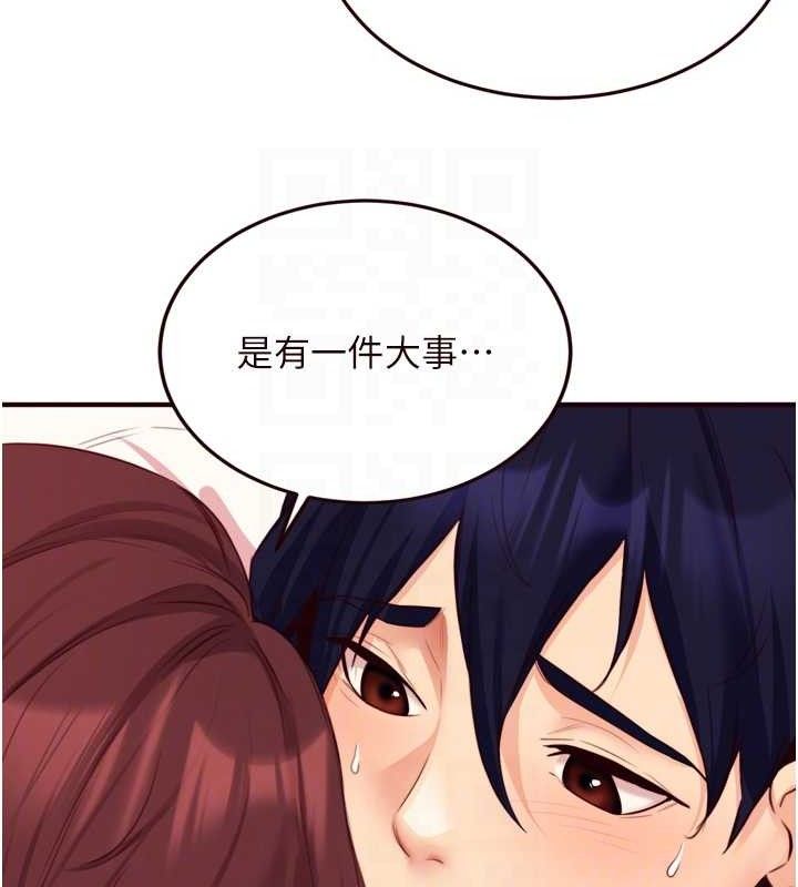 《熟女自助餐》漫画 第49話-今晚魅魔來我家