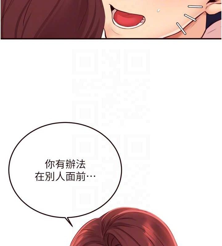 《熟女自助餐》漫画 第49話-今晚魅魔來我家