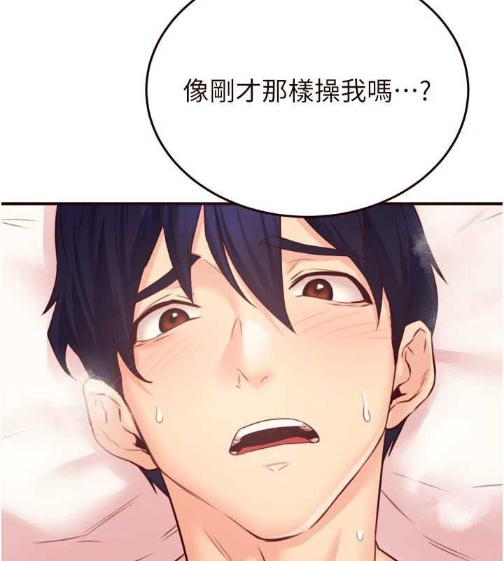 《熟女自助餐》漫画 第49話-今晚魅魔來我家