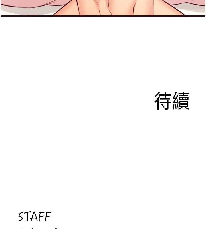 《熟女自助餐》漫画 第49話-今晚魅魔來我家