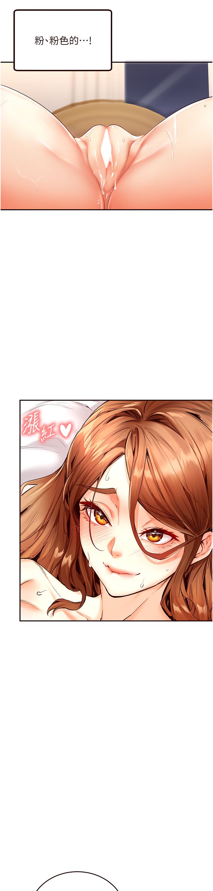 《熟女自助餐》漫画 第4話-初嘗熟女的美味