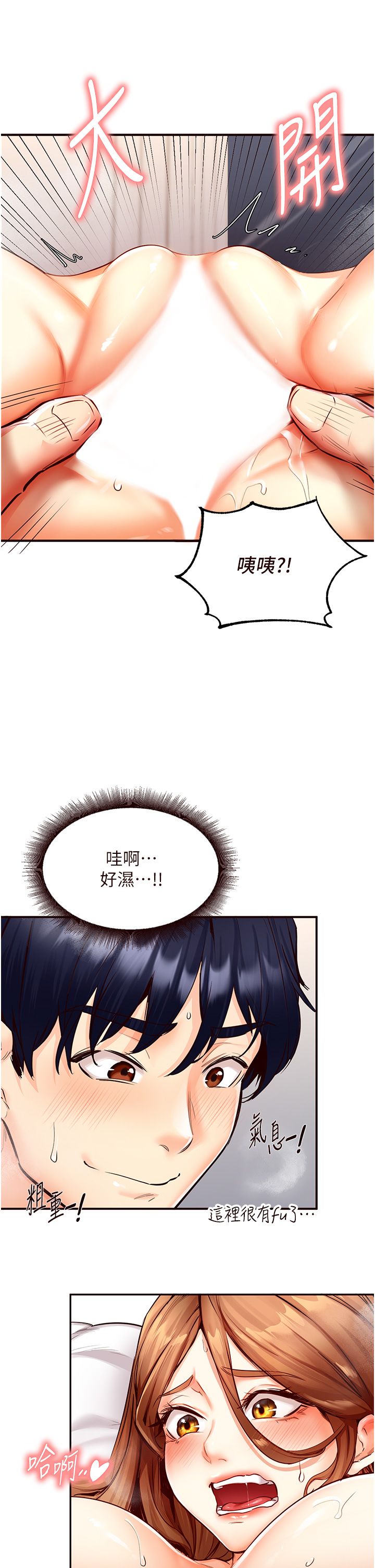 《熟女自助餐》漫画 第4話-初嘗熟女的美味