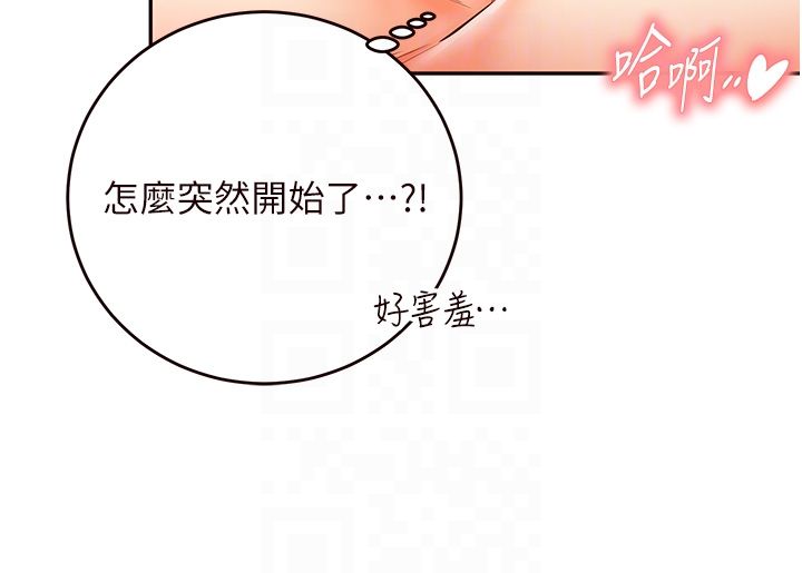 《熟女自助餐》漫画 第4話-初嘗熟女的美味