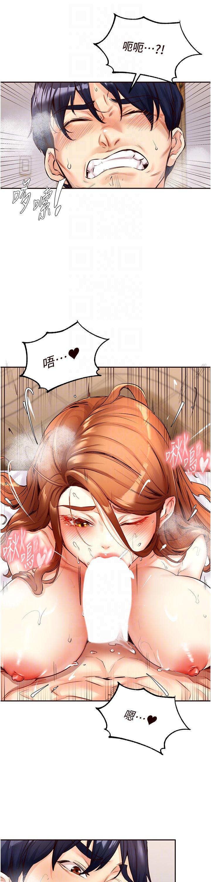《熟女自助餐》漫画 第4話-初嘗熟女的美味
