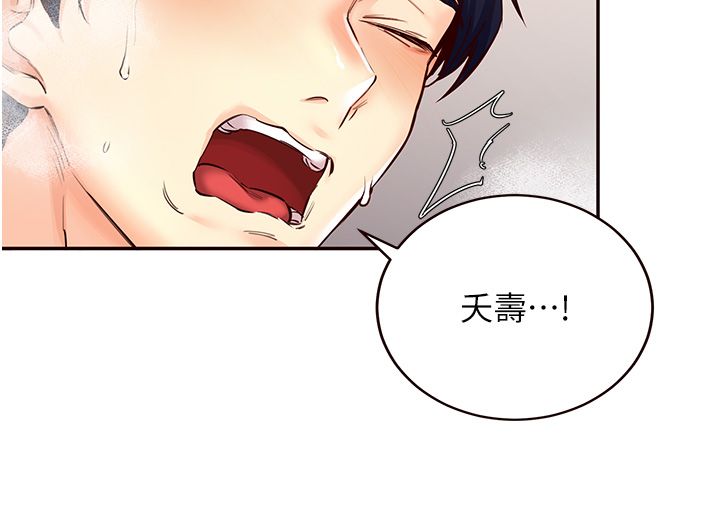 《熟女自助餐》漫画 第4話-初嘗熟女的美味