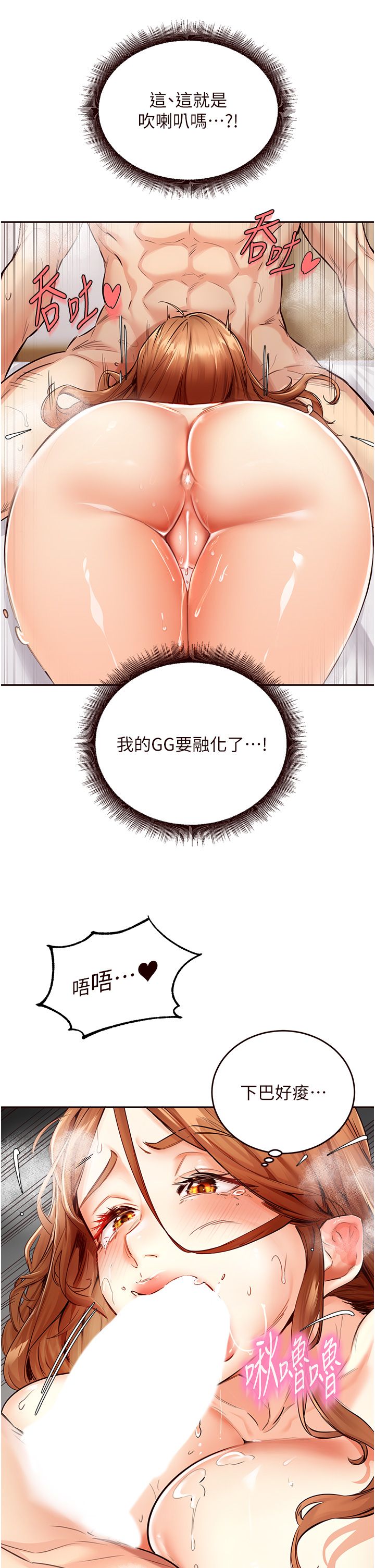 《熟女自助餐》漫画 第4話-初嘗熟女的美味