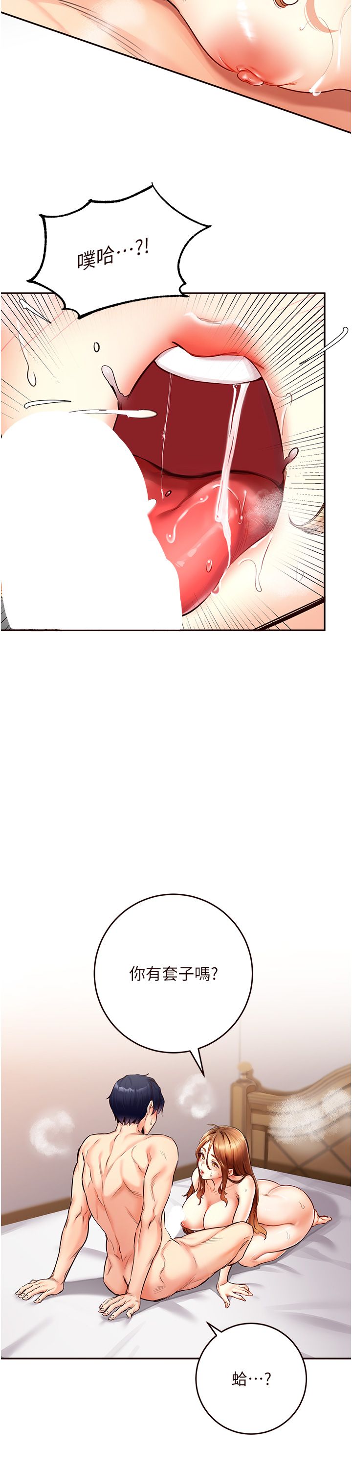 《熟女自助餐》漫画 第4話-初嘗熟女的美味