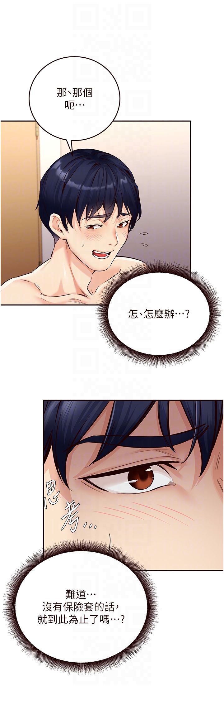 《熟女自助餐》漫画 第4話-初嘗熟女的美味