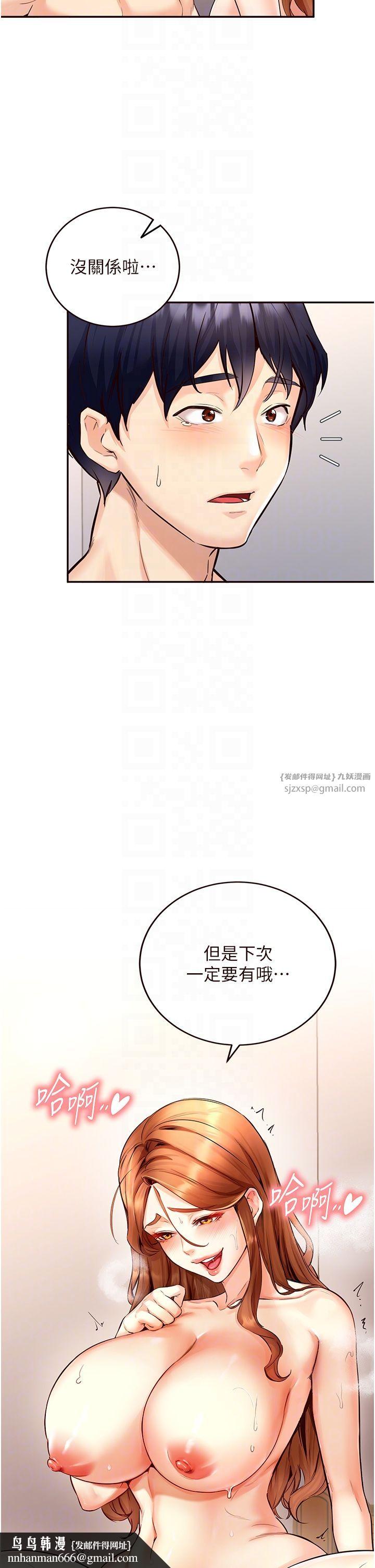 《熟女自助餐》漫画 第4話-初嘗熟女的美味