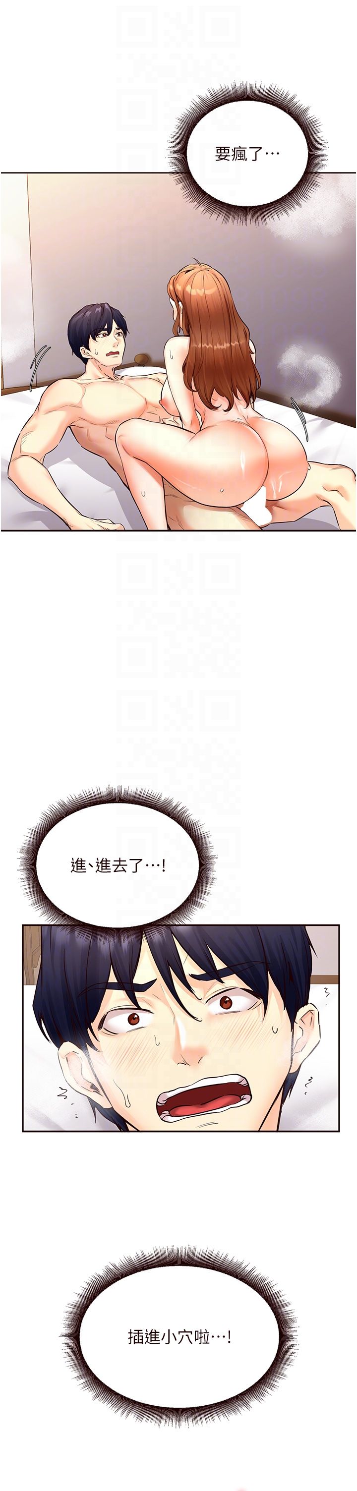 《熟女自助餐》漫画 第4話-初嘗熟女的美味