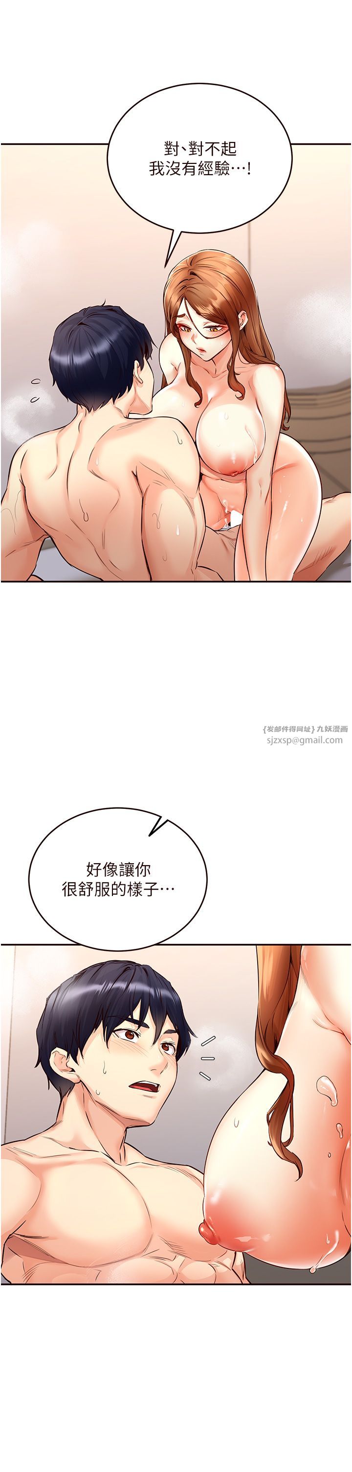 《熟女自助餐》漫画 第4話-初嘗熟女的美味