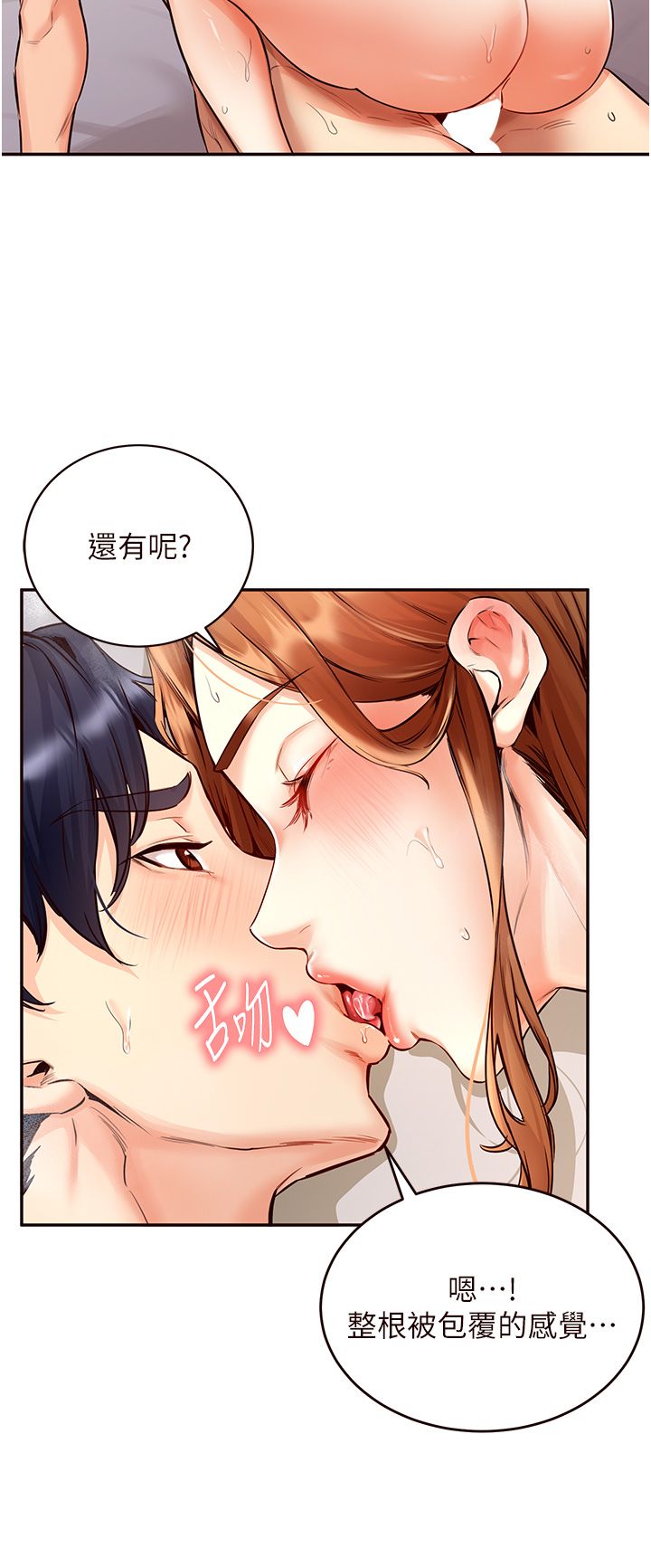 《熟女自助餐》漫画 第4話-初嘗熟女的美味