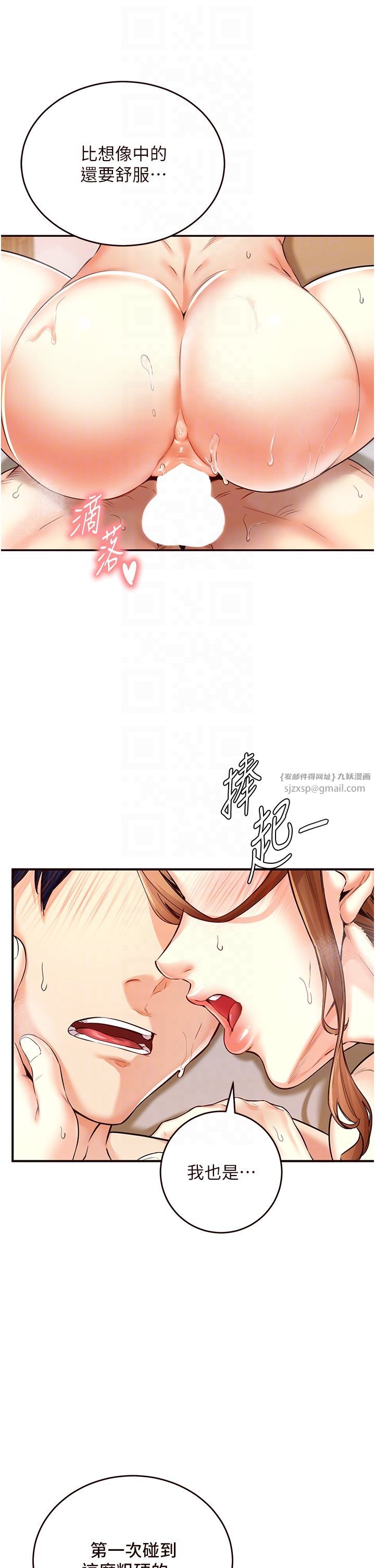 《熟女自助餐》漫画 第4話-初嘗熟女的美味