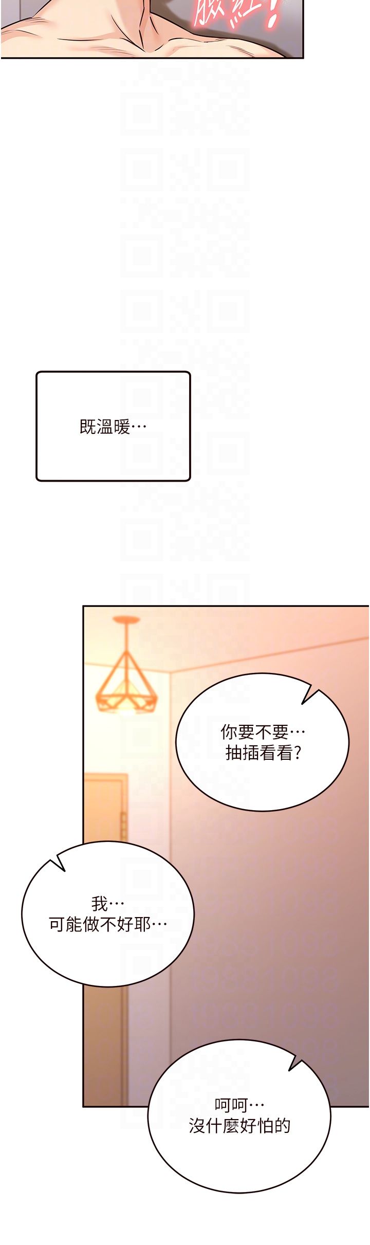 《熟女自助餐》漫画 第4話-初嘗熟女的美味