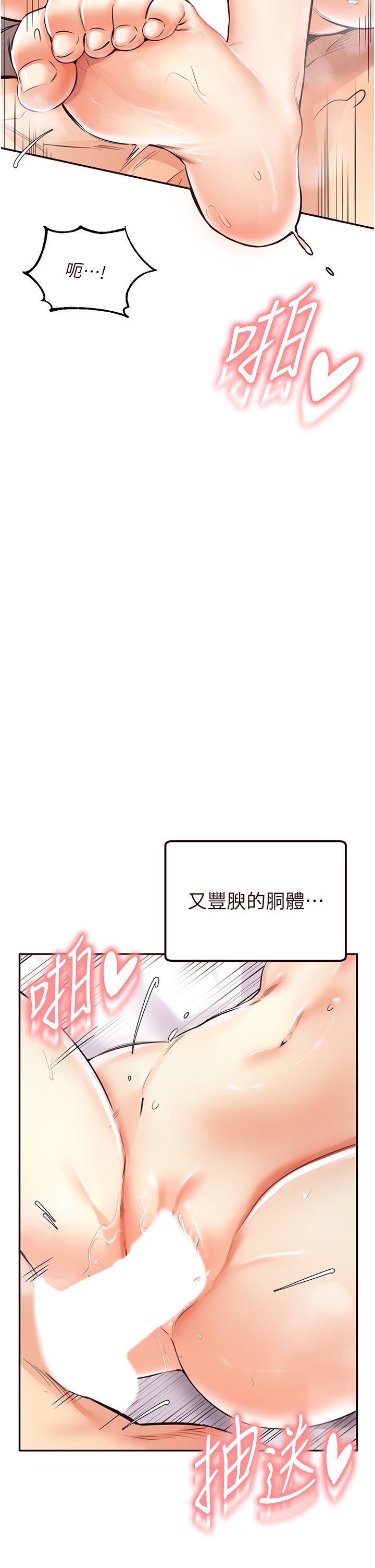《熟女自助餐》漫画 第4話-初嘗熟女的美味