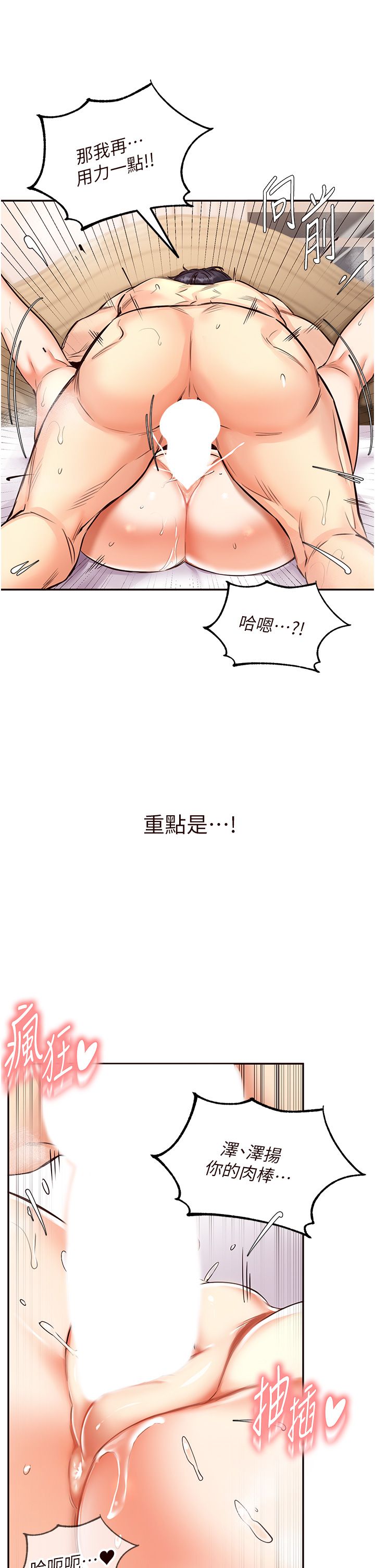 《熟女自助餐》漫画 第4話-初嘗熟女的美味