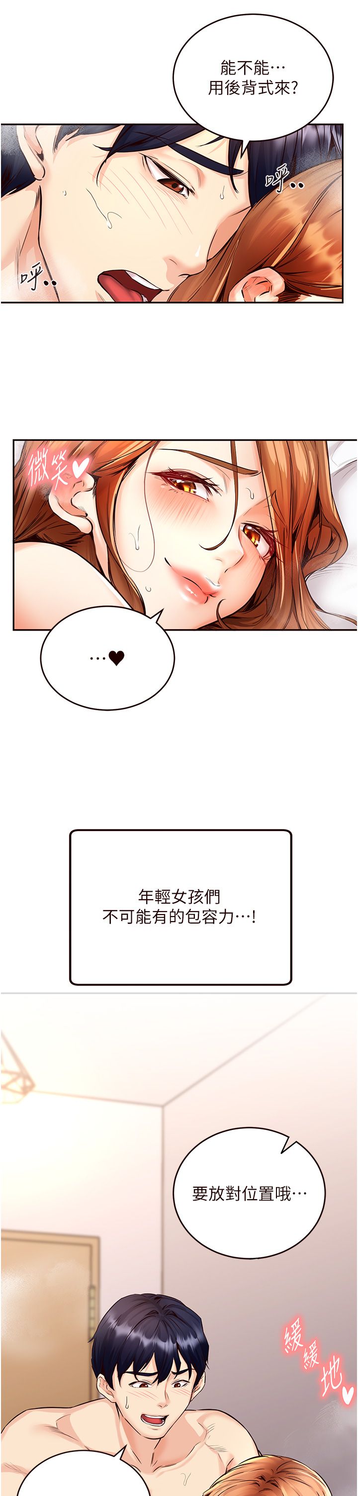 《熟女自助餐》漫画 第4話-初嘗熟女的美味