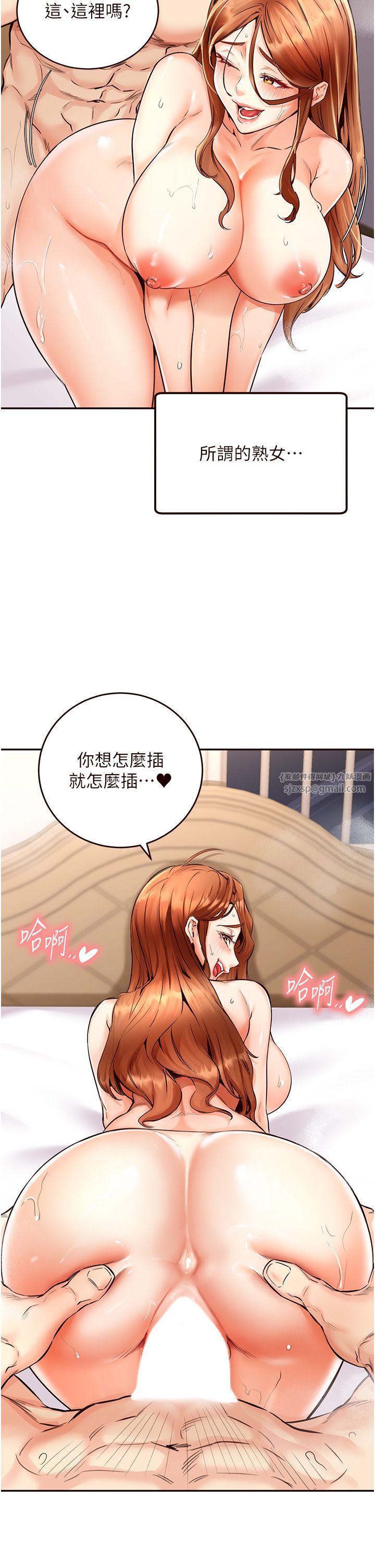 《熟女自助餐》漫画 第4話-初嘗熟女的美味