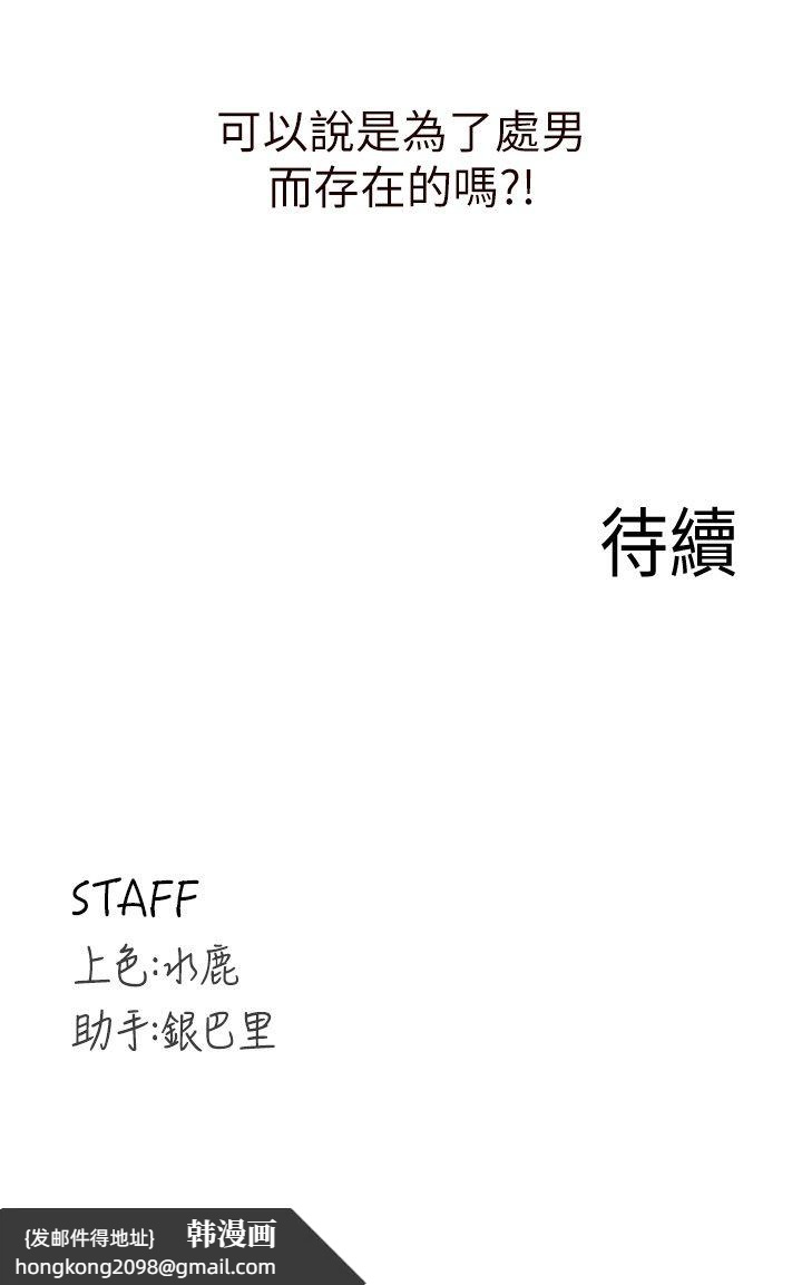 《熟女自助餐》漫画 第4話-初嘗熟女的美味