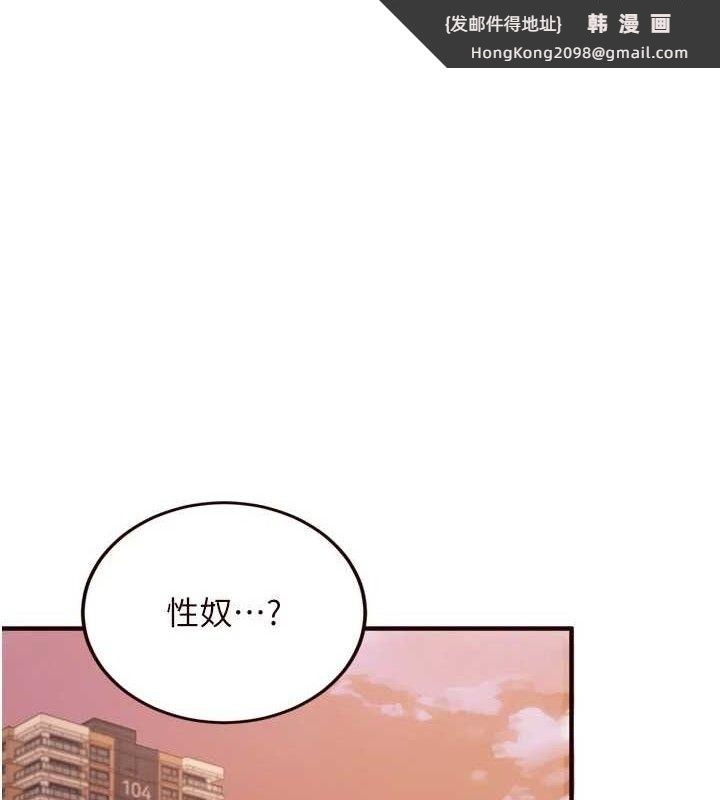 《熟女自助餐》漫画 第50話-我真的是他的性奴!♥