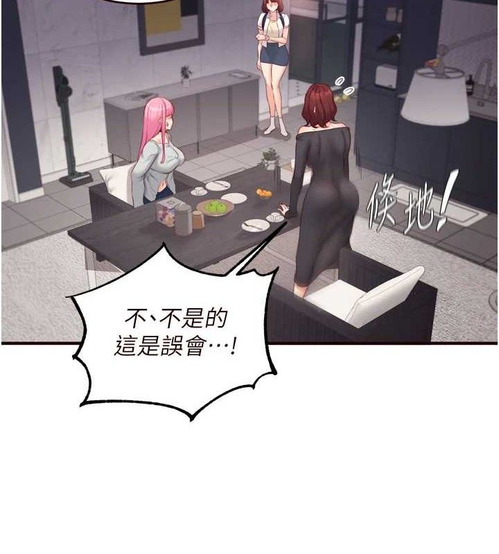 《熟女自助餐》漫画 第50話-我真的是他的性奴!♥