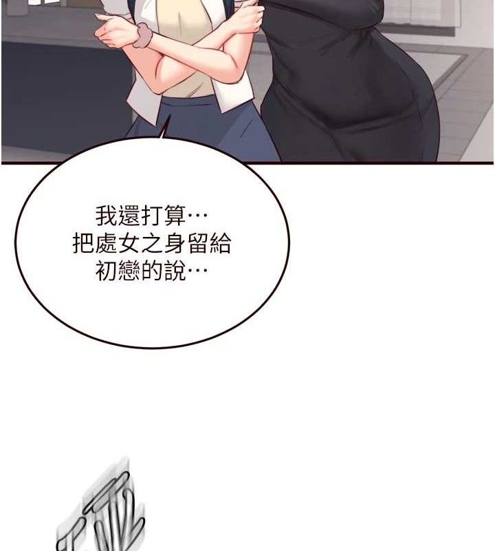 《熟女自助餐》漫画 第50話-我真的是他的性奴!♥