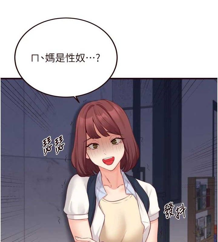《熟女自助餐》漫画 第50話-我真的是他的性奴!♥