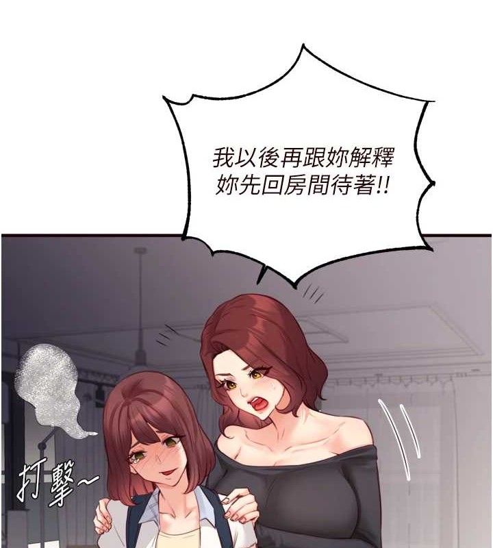 《熟女自助餐》漫画 第50話-我真的是他的性奴!♥