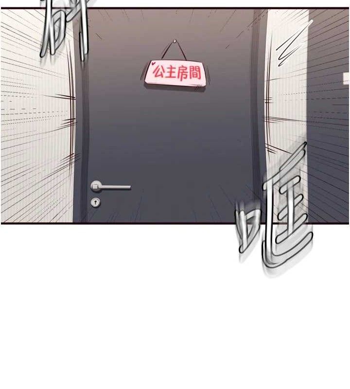 《熟女自助餐》漫画 第50話-我真的是他的性奴!♥