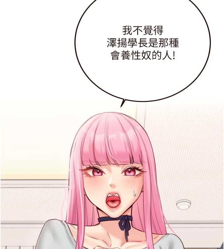 《熟女自助餐》漫画 第50話-我真的是他的性奴!♥
