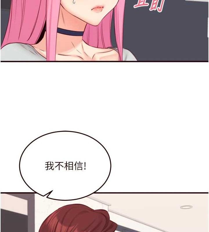 《熟女自助餐》漫画 第50話-我真的是他的性奴!♥